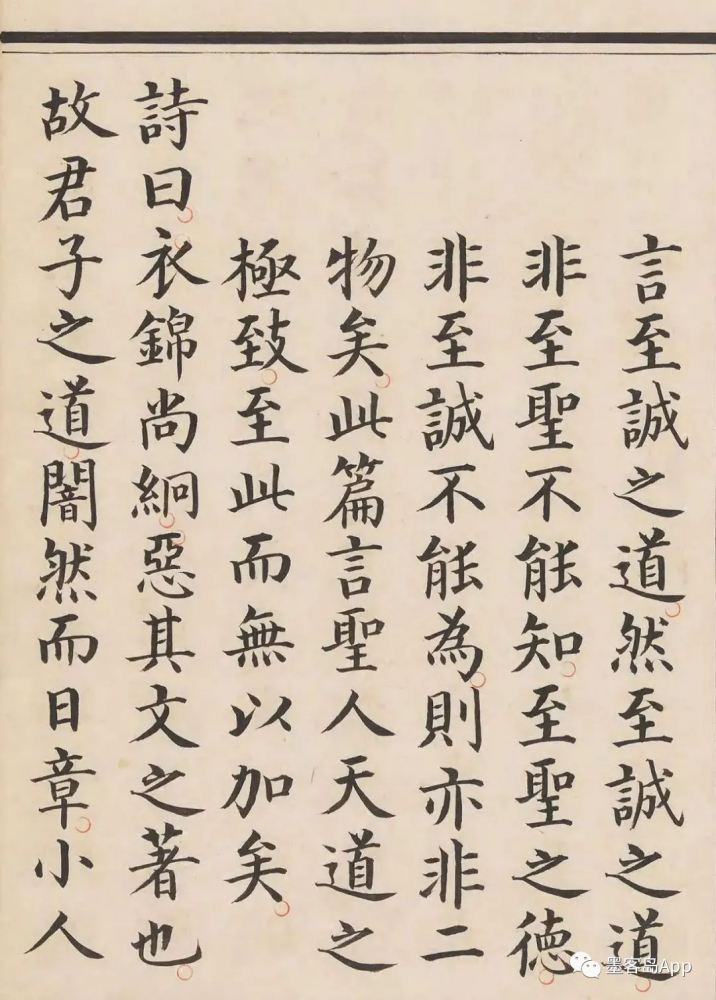 一代书宗姜立纲的小楷