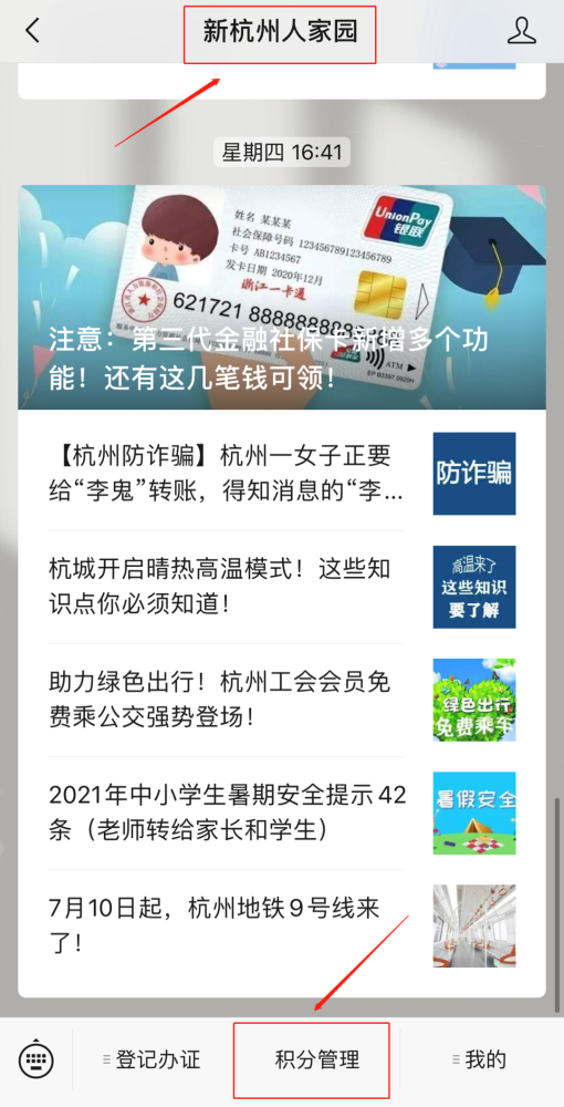 2021年临平人口_2021年杭州买房找准这些核心价值点!