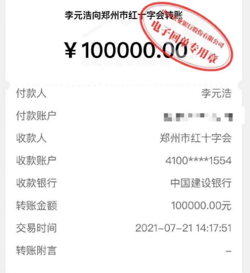 rng小虎为河南捐款10万,公开喊话:希望我的家乡挺过难关