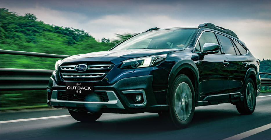 上山驾“虎”，听风宿林，斯巴鲁新一代OUTBACK傲虎“挚友行”