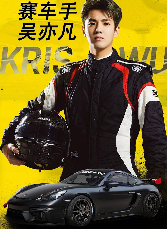 保时捷果断“撇清”吴亦凡，与赛车文化相比，销量显然更重要