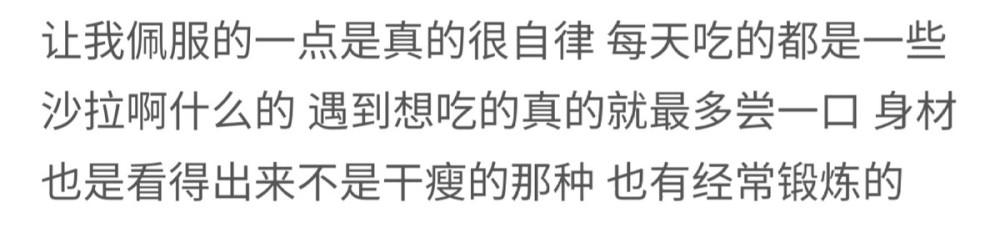 知情人爆料杨幂每天只吃沙拉，身材好到爆炸，与素人合照却翻车？