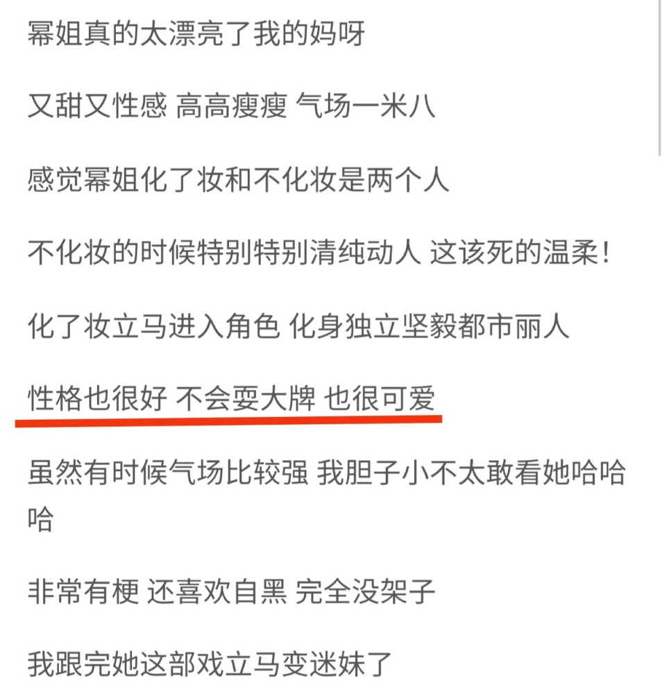 知情人爆料杨幂每天只吃沙拉，身材好到爆炸，与素人合照却翻车？