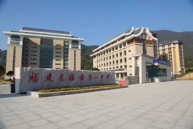 福建宁德声名远播的4所高中成绩有目共睹谁能问鼎全市