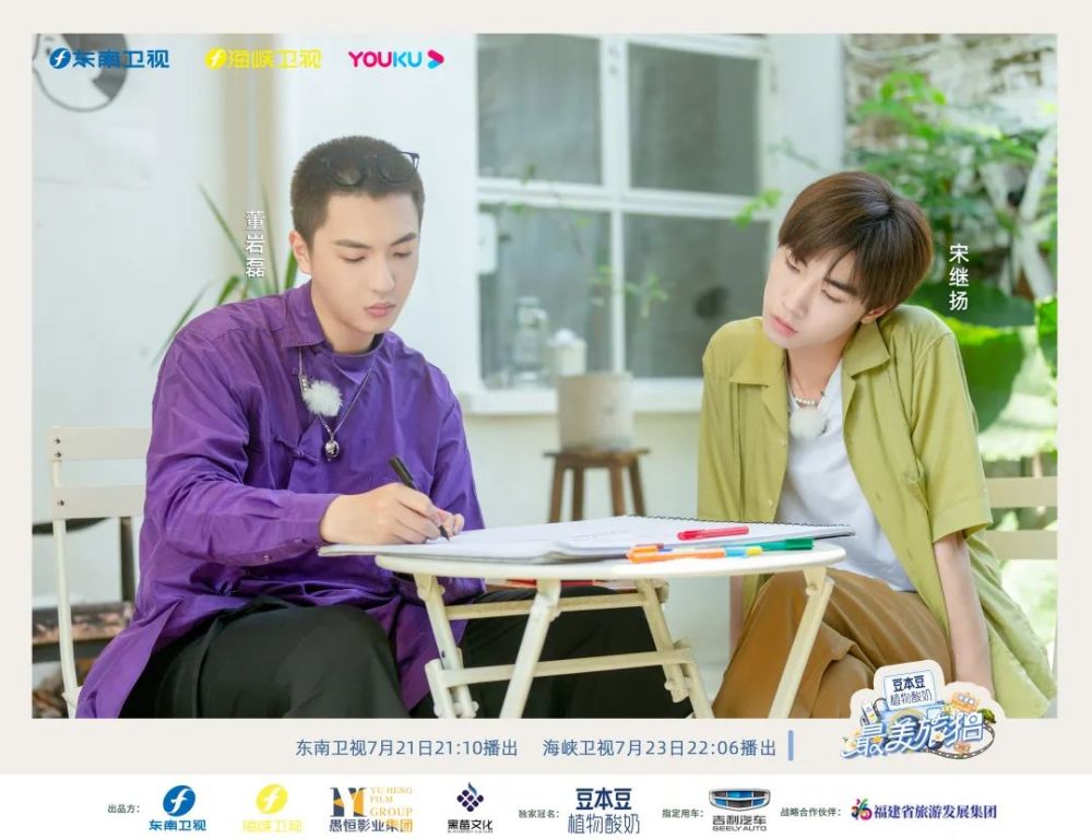 第六站福州快来跟宋继扬董岩磊一起找寻福州的甜