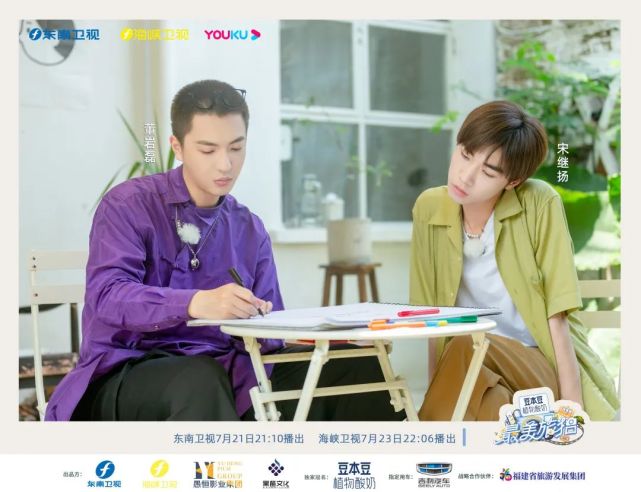 第六站福州快来跟宋继扬董岩磊一起找寻福州的甜