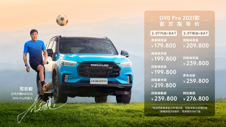 自主硬派SUV，车长超5米，搭2.0T汽油/柴油发动机，17.98万起