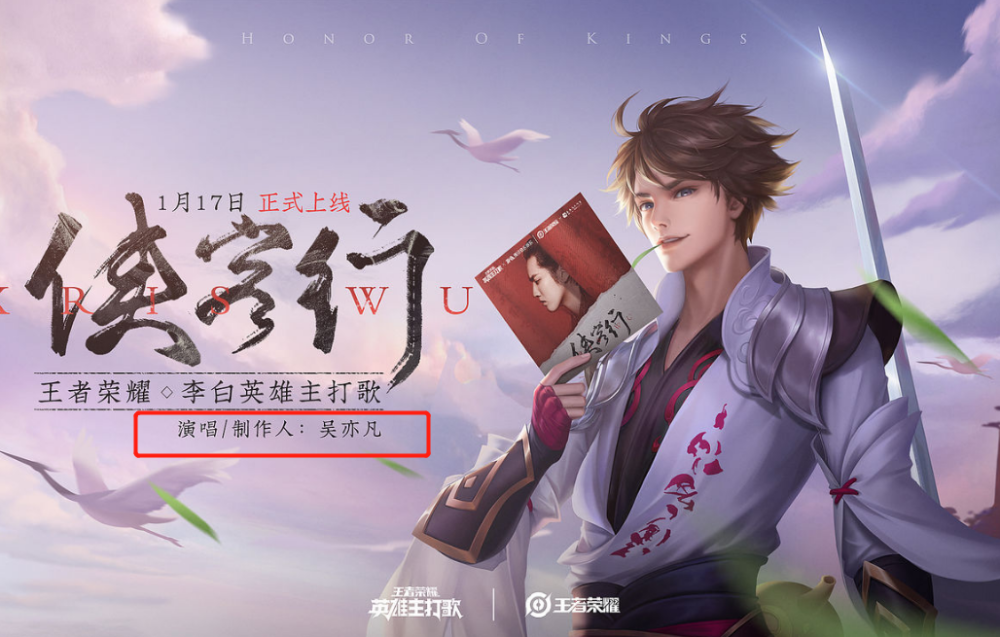 王者荣耀发博与吴亦凡解约,合作品牌全平台下架,玩家:不解约就退游