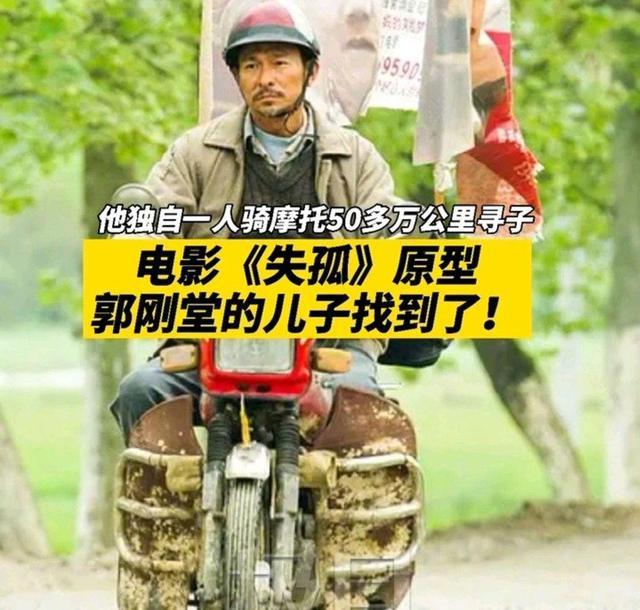 错换人生vs失孤原型养子的做法让人看到了人性的阴暗面