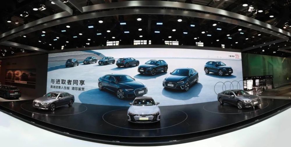 从2021长春汽博会，看一汽-大众奥迪未来黄金十年战略攻势