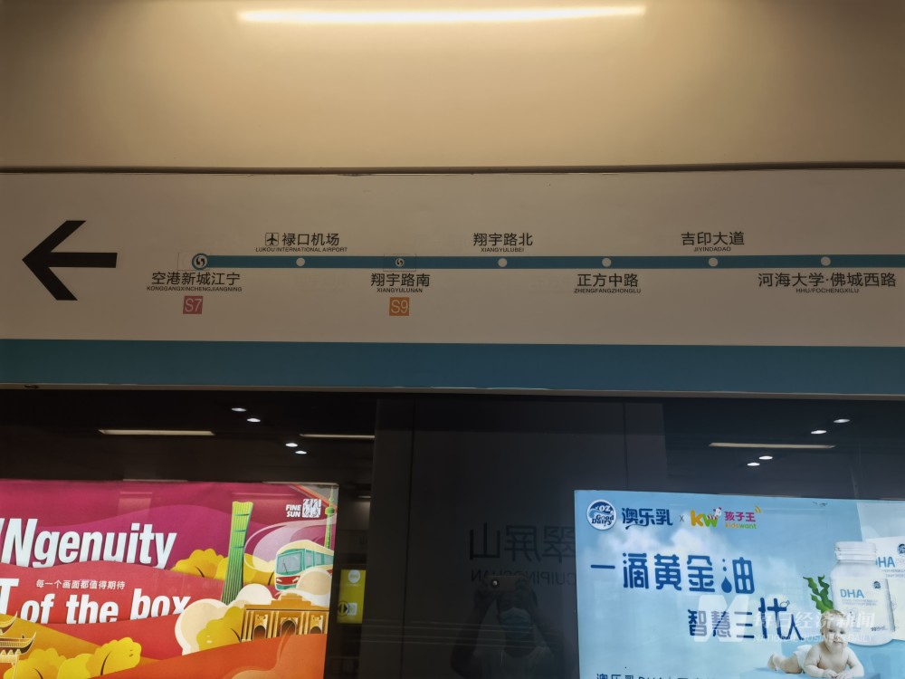 南京禄口机场航班大面积取消,有地铁站已不允许进出 核酸检测试纸优先
