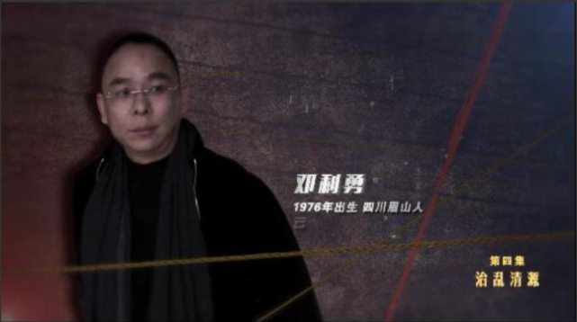 云南黑老大邓利勇伏法记,贿赂130多位干部,还爱拍电影当导演