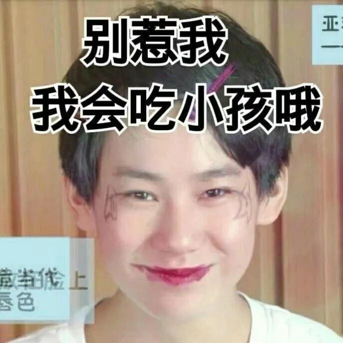 时代少年团张真源表情包,真捧场啊!_腾讯新闻