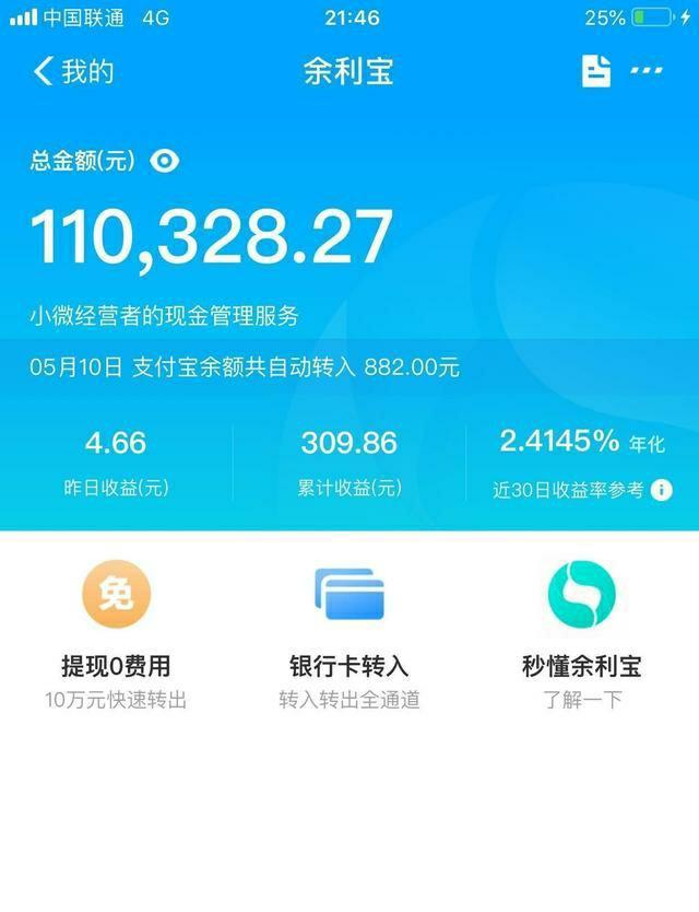 支付宝|余额宝|支付软件|蚂蚁森林|蚂蚁花呗