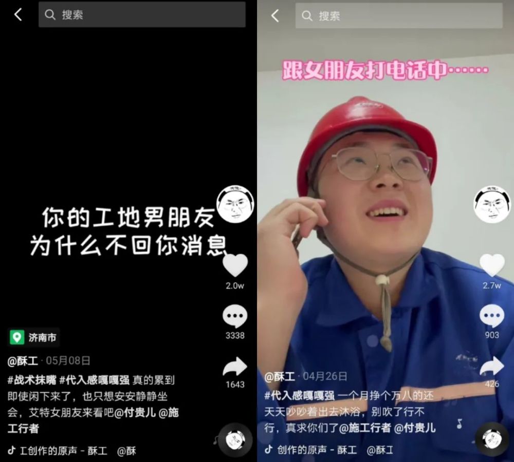 1亿人次围观付酥运动我在工地视频里看到了什么