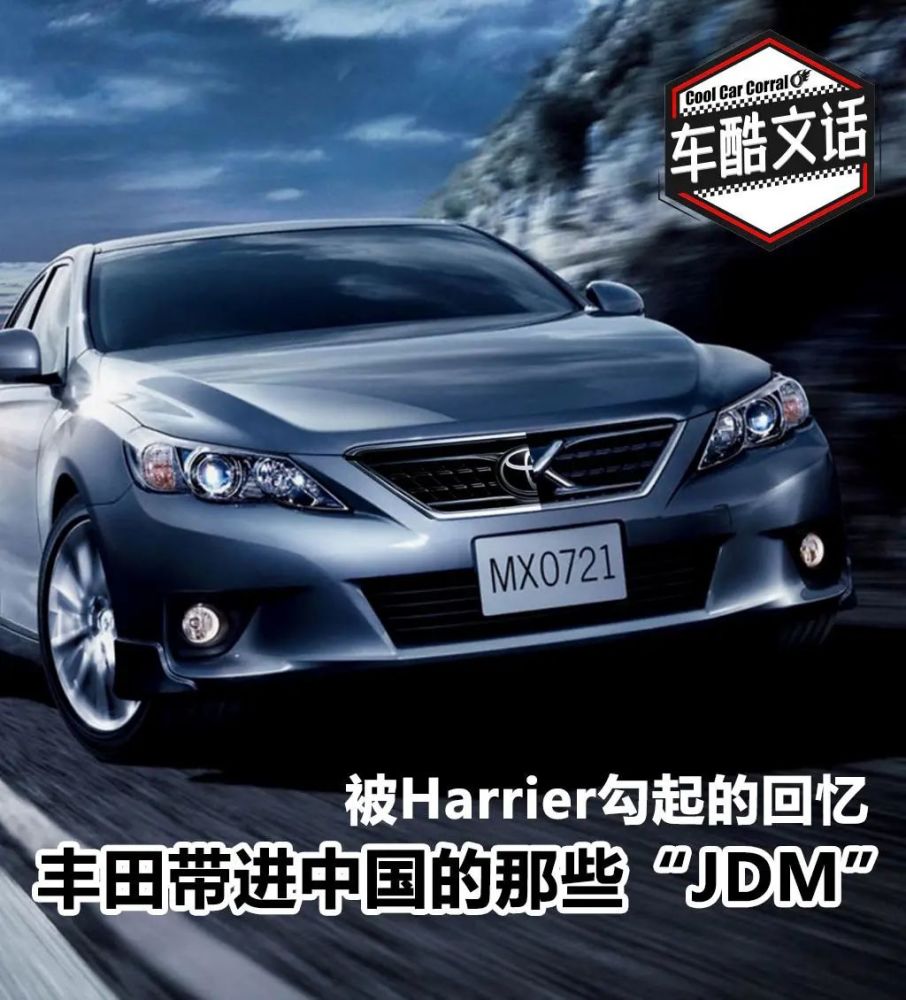 以前这些车被丰田减配 现在情况逆转了