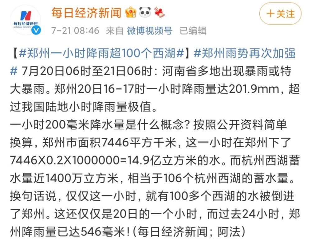 感动！群星驰援河南，范冰冰彻夜声援，黄子韬下架商品支援灾区