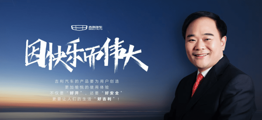 小林观察丨让李书福破例“站台”，星越L要凭实力擦亮“中国星”