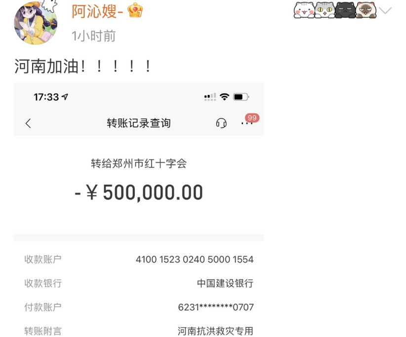 网红捐款不输明星：周扬青50万，雪梨捐1百万，辛巴豪掷2千万！