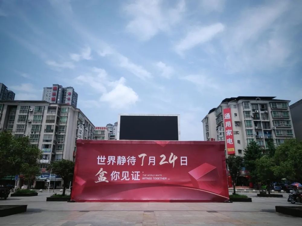 神秘礼盒惊现渠县万兴广场,是谁要搞大动作?_腾讯新闻