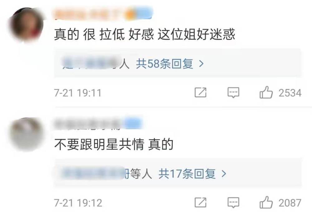 女星程潇为河南捐款10万被批太少！发文怒怼网友：真是笑吐了