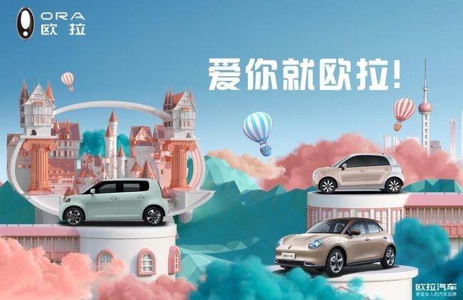 新能源市场波谲云诡 看欧拉如何另辟蹊径赢下这盘棋