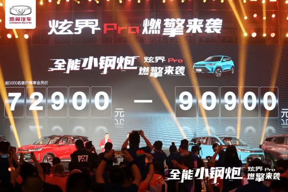 价格不贵，样样全能，炫界Pro才是年轻后浪的最好选择