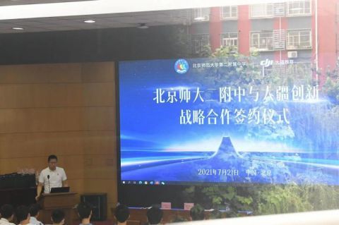 北京师大二附中打造人工智能与机器人课程体系