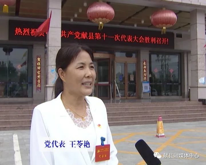 党代表  王苓艳:"  今天,参加在"两个一百年"奋斗目标历史交汇点召开