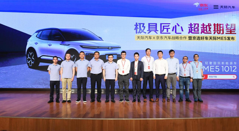 疑效仿华为赛力斯模式，京东绑定天际试水“造车”