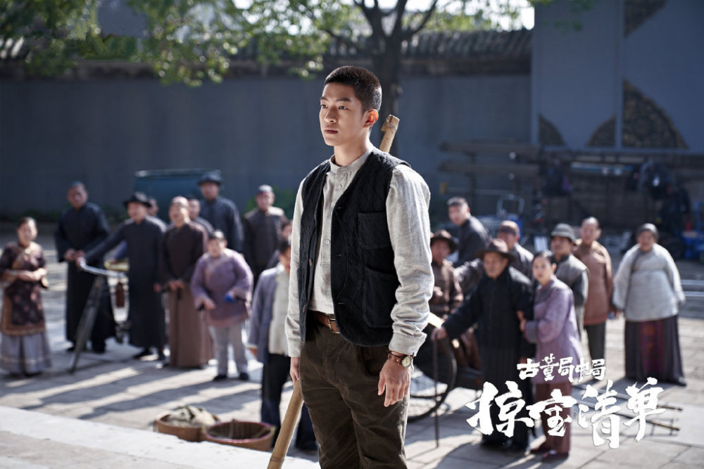 古董局中局3首播立规矩立人物屈楚萧陈钰琪遇到好故事