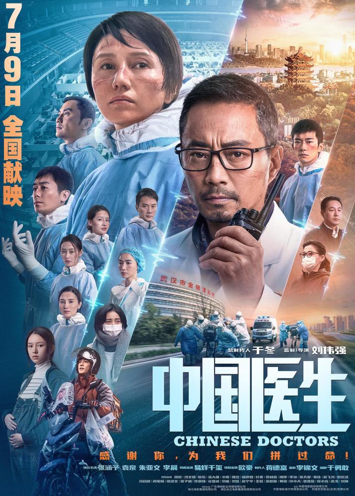 《中国医生》票房破10亿！中国影史第88部，张学友周杰伦因它合作