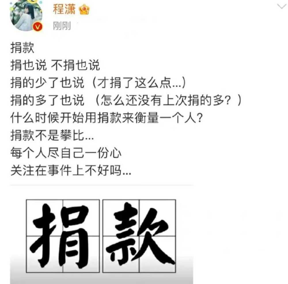 别让做好事的人寒了心，程潇与吴京挨骂背后，是无底线的道德绑架