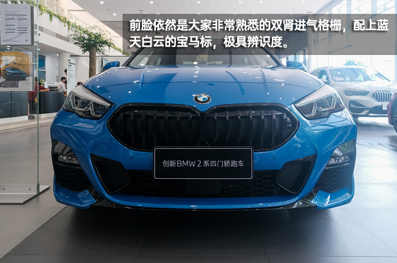 静若处子的它能动如脱兔吗？宝马2系四门版静态体验