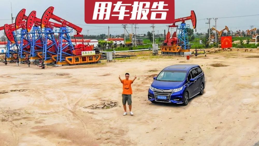 跑了1818.8km，奥德赛锐·混动还能跑多远？嘉锋也期待