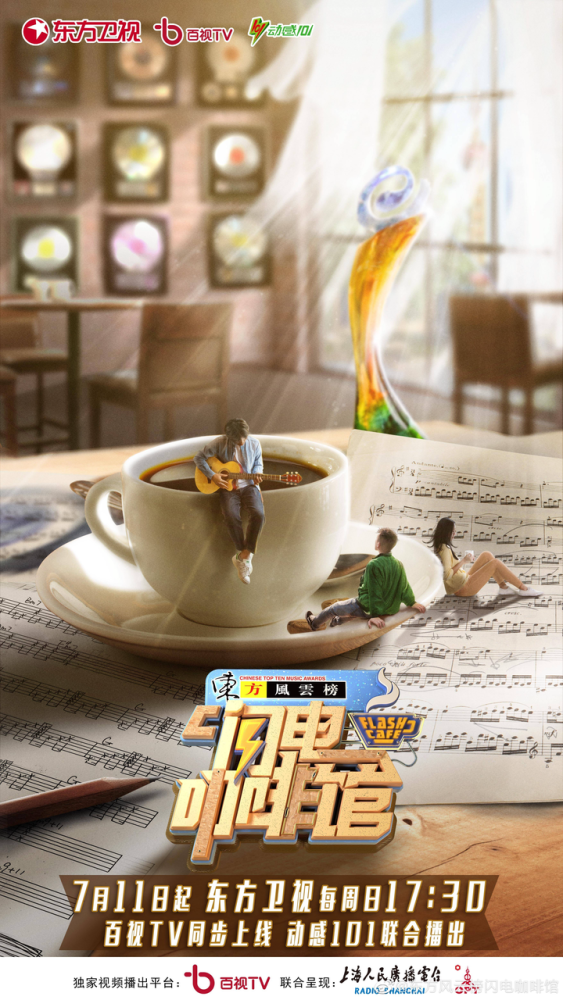 垂类音综繁荣 各有基本盘但出圈太难 怎么办 全网搜