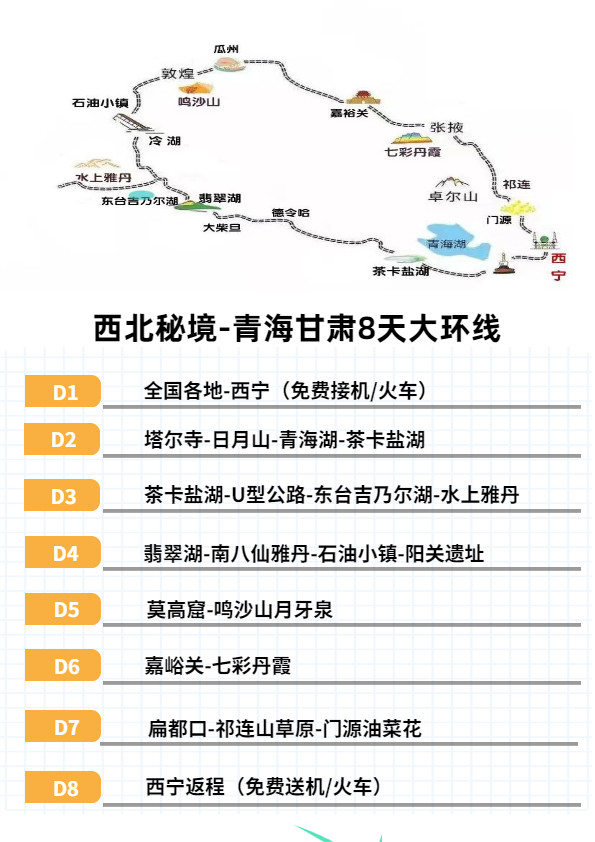 旅途烏素特水上雅丹地質公園