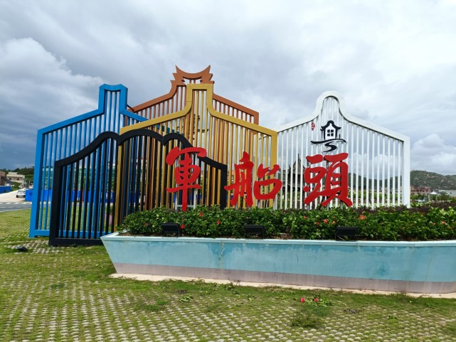 捷胜军船头:荷塘飘香迎客来