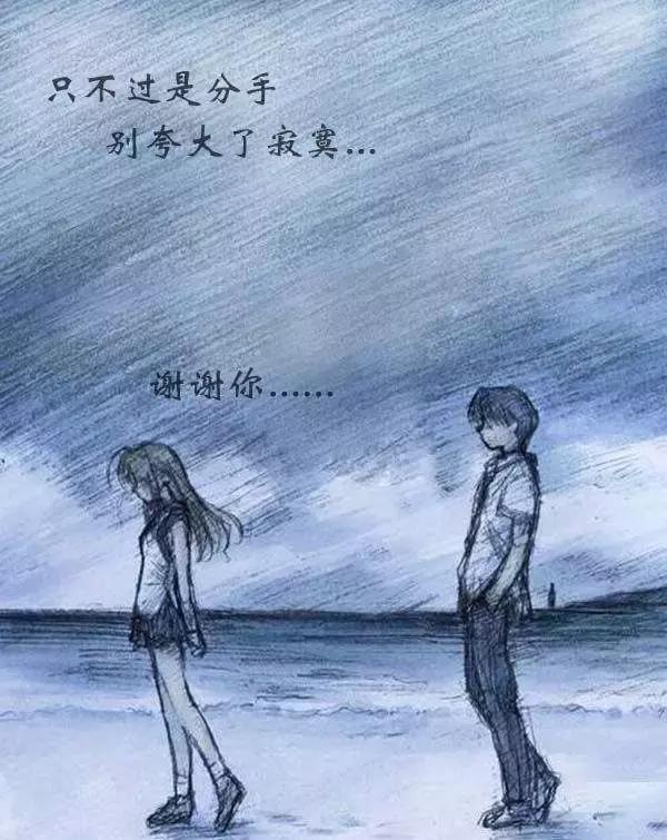 缘尽人散情该归何处