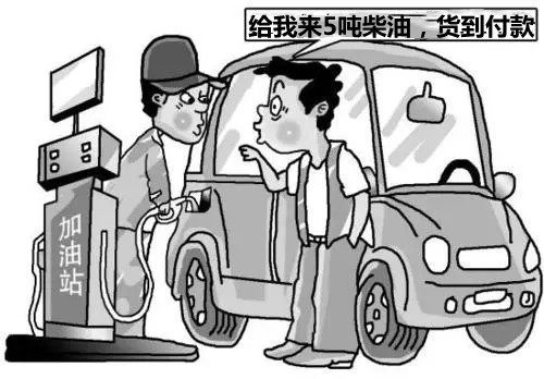 大意了东港某加油站被人骗走近5吨柴油幸亏民警及时挽回损失