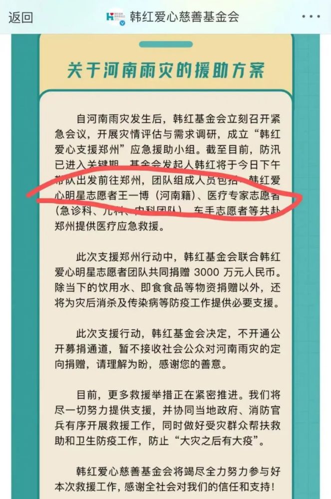 年轻人好样的，黄子韬把店铺衣服全捐了，王一博已赶赴河南灾区