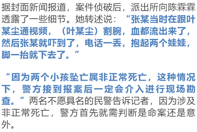 重慶姐弟墜亡案更多細節曝光