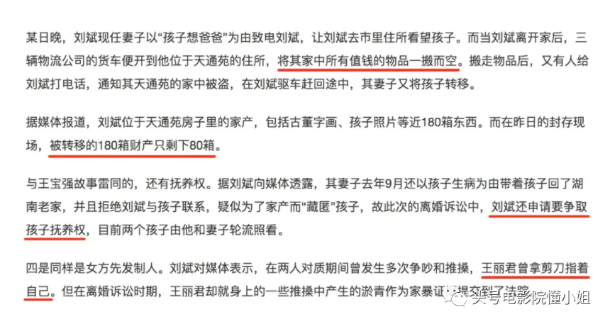 60岁老戏骨归来，曾和陈道明飙戏！三次婚姻不顺，前妻改嫁李幼斌