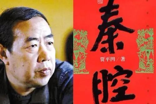 贾平凹有了秦腔生活便有了乐趣