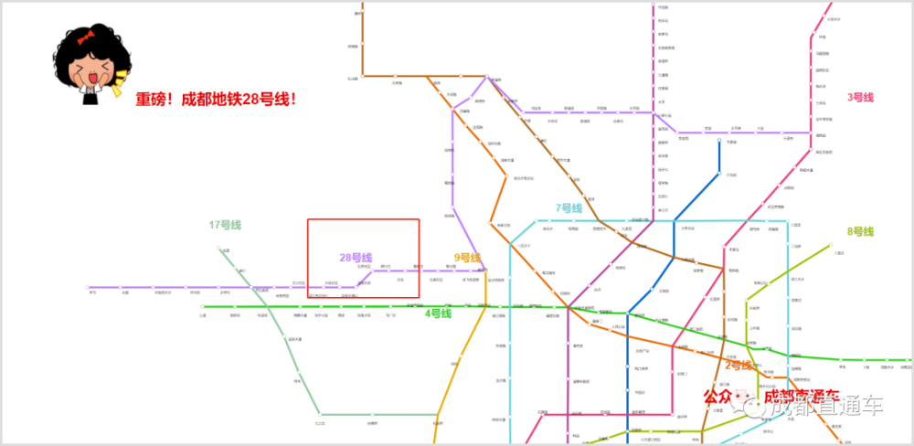 獨家成都地鐵28號線規劃圖視頻圖片