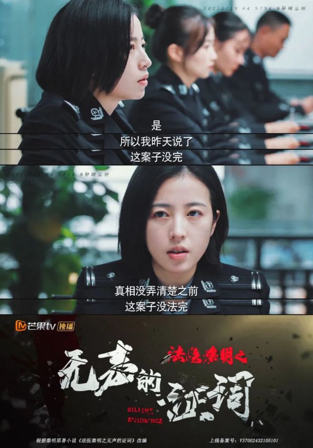 小月剧评法医秦明之无声的证词张雨剑周雨彤联袂对决最强凶犯