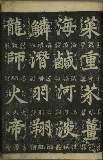 姜立纲四体千字文孤本欣赏