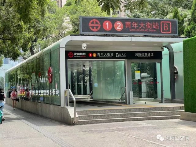 沈阳地铁一出入口封闭!