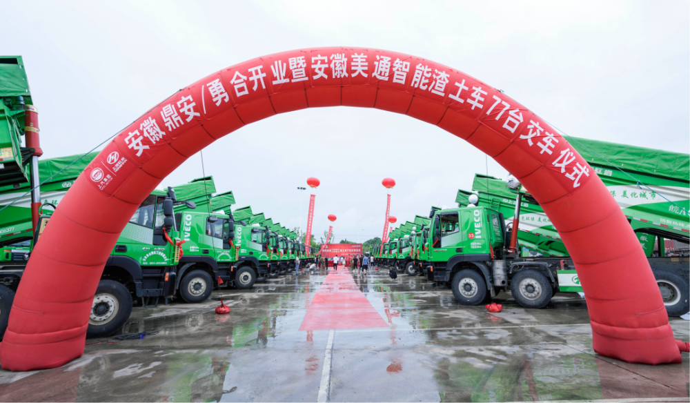 近百辆渣土车订单交付！来自哪家重卡企业？