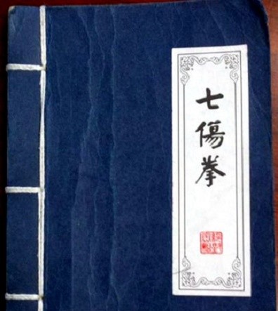 中国武侠江湖九大门派崆峒派十五门绝学